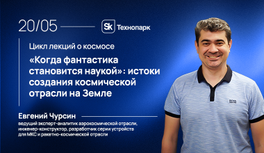 Изображение мероприятия
